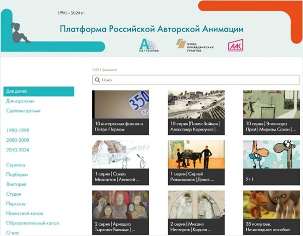 Интерфейс проекта МультАнима